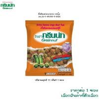 ราคา โก๋แก่ กรีนนัท ถั่วลิสง ถั่วปากอ้า ปลากรอบ ทองการ์เด้น BOUBLE PAGODA ลูกเกด ถั่ว เม็ดมะม่วงหิมพานต์ อบเกลือ ผสมปลากรอบ ธัญพืช MK (22534579632)