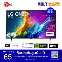 ราคา LG QNED LED 4K Smart TV รุ่น 65QNED80TSA ขนาด 65 นิ้ว 2024 (22098950906)