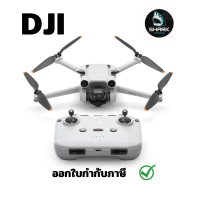 ราคา โดรน DJI Mini 3 Pro กรุณาเช็คสินค้าก่อนสั่งซื้อ (19963042552)