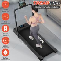 ราคา สินค้าใหม่ ส่งจากไทย B G ลู่วิ่ง ลู่เดิน ลู่วิ่งไฟฟ้า แบบเรียบแบน เครื่องขนาดเล็ก พร้อมจอแสดงผล มีรีโมท Mini Treadmill Walking Pad รุ่น TM300 ลู่วิ่ง BG (22725248337)
