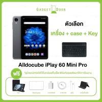 ราคา แถมฟรี เคส Alldocube iPlay 60 mini Pro แท็บเล็ต Android 14 หน้าจอ 8 4 นิ้ว HelioG99 8 8 128GB แบตเตอรี่ 6050 mAh (22602435653)