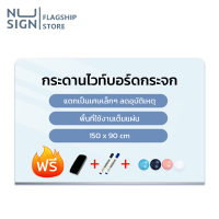 ราคา Nusign กระดานกระจก ไวท์บอร์ดกระจก เขียนลื่น ไม่มีสะดุด ใช้สำหรับติดผนัง เต็มแผ่นกระจก วัสดุกระจกนิรภัย ติดตั้งง่าย ออกใบกำกับภาษีได้ Glass board (22769751909)