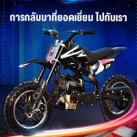 ราคา รถวิบาก มอเตอร์ไซค์สกู๊ตเตอร์ออฟโรด10 นิ้ว มินิมอเตอร์ไซด์ รถจักรยานยนต์มอเตอร์ไซค์ชายหาด ทั้งใหญ่และเด็ก (22312315353)