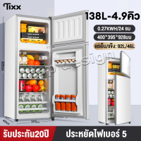 ราคา TIXX ตู้เย็น 2 ประตู 4 9คิว ตู้เย็นขนาดใหญ่ 138L ตู้แช่เย็น มีระบบละลายน้ำแข็งอัตโนมัติ ประหยัดไฟเบอร์ 5 รับประกัน20ปี ตู้เย็นแบบ3ชั้น ตู้เย็นมินิ (22860030304)