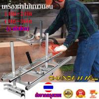 ราคา เครื่องผ่าไม้แนวนอน เลื่อยลูกโซ่แบบพกพา เครื่องช่วยผ่าไม้ แท่นผ่าไม้เลื่อยยนต์ เลื่อยไม้แนวนอน แท่นเลื่อย ตัดไม้แผ่น แผ่นไม้ Chainsaw Mill 14in 24in 14in 36in (17282745198)