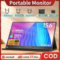 ราคา จอคอมพิวเตอร์ 15 6 นิ้ว Monitor Portable Monitor ความสว่างสูง จอคอม สีสันสดใส จอพกพา 1080P โน้ตบุ๊ค MacBook มินิพีซี Mac Mini PS4 PS5 Gaming Monitor (22722114558)