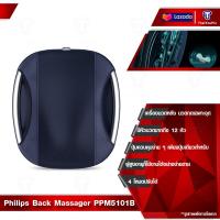 ราคา Philips Back Massager PPM4501 เครื่องนวดหลัง เบาะนวดหลังไฟฟ้าระบบลูกกลิ้ง ชนิดเต็มแผ่นหลัง นวดผ่อนคลาย หมอนนวดหลัง (19274062774)