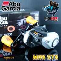 ราคา รอกหยดน้ำอาบู ABU GARCIA MAX STX MAX4STX MAX4STX L หมุนขวา หมุนซ้าย (7992328228)