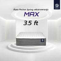 ราคา Mercury Mattress ที่นอน Pocket Spring เสริมยางพารารุ่น MAX ความหนา 11 นิ้ว นอนสบายไม่รบกวนคนรอบข้าง ลดแรงกดทับ (22583270270)