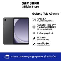 ราคา Samsung Galaxy Tab A9 WIFI 4 64GB Graphite (22589446404)