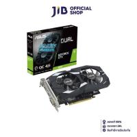 ราคา VGA การ์ดแสดงผล ASUS DUAL GEFORCE GTX 1650 OC EDITION 4GB GDDR6 EVO DUAL GTX1650 O4GD6 P EVO (22560147869)