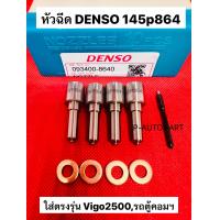 ราคา หัวฉีดดีเซล Denso เบอร์ 145p864 ครบชุด เบอร์ 864 ปลาย 4 ตัว พร้อมแถม แหวนแท้ ใส่เดิม ตรงรุ่น วีโก้Vigo2500 และ Toyota Tiger ไทเกอร์ เครือง 2500 (21690896997)