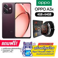 ราคา OPPO A3x 4G 4 64GB และ 4 128GB และ 6 128GB ชิปเซ็ต Dimensity 6300 รับประกันศูนย์ไทย 1 ปี (22464706117)
