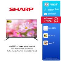 ราคา SHARP LED Smart TV 32 นิ้ว รุ่น รุ่น 2T C32EF2X ไทยมาร์ท THAIMART (22208350005)
