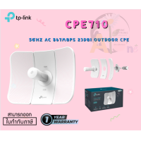 ราคา TP LINK CPE710 ACCESS POINT OUTDOOR 5GHZ WIRELESS AC900 867MBPS 23DBI รับประกัน 1 ปี (21973469788)