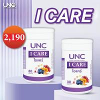 ราคา UNC I CARE EYE HERBAL อาหารเสริมสายตา 2 กระปุก 1 กระปุก บรรจุ 30 แคปซูล (22252506341)
