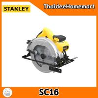 ราคา STANLEY เลื่อยวงเดือน 7 นิ้ว รุ่น SC16 1600W รับประกันศูนย์ 2 ปี ของแท้ แถมฟรีใบเลื่อย7นิ้ว24ฟัน (22843727790)