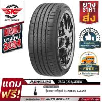 ราคา ARISUN ยางรถยนต์ 235 40R18 ล้อขอบ 18 รุ่น ZS03 1 เส้น ยางใหม่กริ๊ปปี 2024 (21985423331)