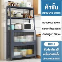 ราคา chalet ตู้กับข้าว ตู้เก็บของ ตู้วางของ ตู้เก็บอาหาร ตู้ใส่ของ ชั้นวางของสำหรับห้องครัว ครัวตู้กับข้าวพร้อมประตูตู้ ชั้นวางของในครัว ตู้เก็บของในครัว ตู้วางของ ครัว ชุดครัวอเนกประสงค์ หม้อ เตาอบ (22857