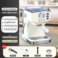 ราคา เครื่องชงกาแฟแรงดันย้อนยุค ใช้ในบ้าน สำนักงาน กึ่งอัตโนมัติขนาดเล็ก ทำฟองนมมัลติฟังก์ชั่น เครื่องชงกาแฟแรงดันสูง all in one (21022052536)