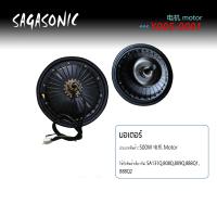 ราคา มอเตอร์ มอเตอร์ล้อจักรยานไฟฟ้า มอเตอร์ไซร์ไฟฟ้า ขนาด 500W (22215400319)
