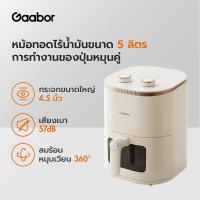 ราคา New Arrival Gaabor 5 ลิตร หม้อทอดไร้น้ำมันไฟฟ้า 1350W อเนกประสงค์ อบลมร้อน Airfryer เตาอบลมร้อน ความจุ AF 45M01A (22688018642)