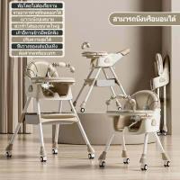 ราคา เก้าอี้ทานข้าวเด็ก เก้าอี้กินข้าวเด็ก รุ่นใหม่ล่าสุด High chair 3in1 เบาะหนัง ถาดรองอาหาร โต๊ะกินข้าวเด็ก สามารถนั่งหรือนอนได้เหมาะสำหรับเด็กเด็กอายุ 5 เดือน ถึง 6 ขวบ มัลติฟังก์ชั่นพับได้แบบพกพา (227