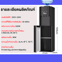 ราคา เครื่องกดน้ำ ตู้ทำน้ำร้อน น้ำเย็น น้ำเย็น ตู้กดน้ำถังล่าง ตู้กดน้ำ2ระบบ ตู้กดน้ำเย็น ตู้ทำน้ำเย็น ตู้กดน้ำร้อนน้ำเย็น ร้อน น้ำเย็น (22687650501)