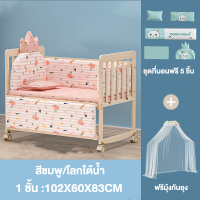 ราคา เตียงเด็ก เตียงไม้เด็ก Baby bed เตียงนอนเด็ก มุ้งกันยุง ทำเป็นเปลโยกได้ เตียงนอนไม พร้อมล้อ สามารถต่อเป็นเตียงผู้ใหญ่ เตียงไม้สน (22406753746)