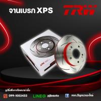 ราคา จานเบรกหน้า หลัง HYUNDAI H1 ปี 2008 TRW XPS (20647271776)