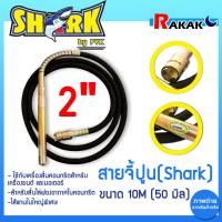 ราคา สายวายจี้ปูน สายจี้ปูน 50 มม 2 ยาว10 เมตร ข้อต่อ DYNAPAC ข้อต่อแบบเขี้ยว (17268626641)