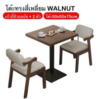 ราคา โต๊ะคาเฟ่กลม โต๊ะทานอาหาร โต๊ะกาแฟ โต๊ะนั่งดื่มนั่งดริ้ง สำหรับ 2 4 ที่นั่ง ขนาด50 60 70 สูง75 โต๊ะกลมไม้เนื้อแข็ง สี่เหลี่ยม วงกลม (21727827854)