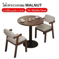 ราคา โต๊ะคาเฟ่กลม โต๊ะทานอาหาร โต๊ะกาแฟ โต๊ะนั่งดื่มนั่งดริ้ง สำหรับ 2 4 ที่นั่ง ขนาด50 60 70 สูง75 โต๊ะกลมไม้เนื้อแข็ง สี่เหลี่ยม วงกลม (21727827869)