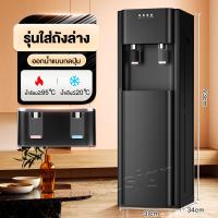 ราคา ตู้ทำน้ำร้อน น้ำเย็นราคาถูกๆ ระบบตัดไฟอัตโนมัติ ประหยัดไฟ ตู้กดน้ำตั้งพื้น ตู้กดน้ำร้อน เย็น2ระบบ เครื่องกดน้ำ water dispenser เครื่องทำน้ำร้อน เย็น (22413647639)