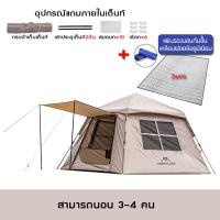 ราคา พร้อมส่ง เต็นท์ Mountainhiker ขนาด 3 4คน ขนาด 2 1x2 1 เมตร 2ประตู 2หน้าต่าง เต็นท์นอน เต้นท์กลางแจ้ง เต็นท์สนามเดินป่า (22066877960)