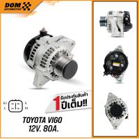 ราคา ไดชาร์จ TOYOTA VIGO 12V 80A มู่เล่ย์ฟรีล็อค 7PK สินค้าใหม่ DOM Automotive Premium Brand DA015 (21532332629)