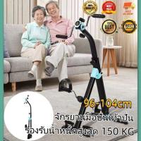 ราคา จักรยานมือปั่นเท้าปั่น จักรยานออกกำลังกายแบบพับ จักรยานกายภาพ ผู้สูงอายุ จักรยานมือปั่นเท้าปั่น เครื่องกายภาพบำบัด HP302 (17229845317)