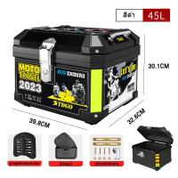 ราคา กล่องท้ายรถมอเตอร์ไซ กล่องหลัง ABS กล่องเก็บของ 45นิ้ว 57นิ้ว กล่องใส่ของ สำหรับติดรถมอเตอร์ไซค์ มีแถบสะท้อนแสง (22306282695)