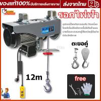 ราคา รอกไฟฟ้า220v 200kg ลอกไฟฟ้า รอกสลิงไฟฟ้า รอกสลิงไฟฟ้ายกของ รอกยกของไฟฟ้า รอกสลิง เครนรอกไฟฟ้า ยกได้ ลากได้ ลอกสลิงไฟฟ้า วินไฟฟ้า220v (22718921295)