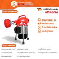 ราคา MENGCHI เครื่องทะลวงท่ออัตโนมัติ งูเหล็ก ลวดสปริงทะลวงท่อ เครื่องขุดลอกท่อ 2800W กำลังสูง ใช้ใน ห้องน้ำ บ้านแบบ โรงแรม เชิงพาณิชย์ โนมัติ งูเหล็ก ลวดสปริงทะลวงท่อ (22544606709)
