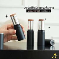 ราคา คอนทัวร์ Dior Forever Skin Contour Sculpting and Bronzing Stick (22218494933)