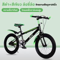 ราคา Beige จักรยาน จักรยานเสือภูเขา 16นิ้ว 18นิ้ว จักรยานเด็ก 20นิ้ว ล้อยางเติมลม จักรยานหัดทรงตัว mountain bike เหมาะกับเด็ก4 10ขวบ (22718135858)