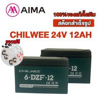 ราคา Aima Ebike แท้ แบตเตอรี่แห้ง แท้ แบตเตอรี่ 12V12ah แบตรถไฟฟ้า แบตเตอรี่ 12vรถสามล้อไฟฟ้า แบตเตอรี่ตะกั่วแห้ง พร้อมส่ง (21226845395)