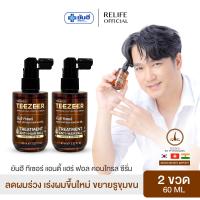 ราคา ยันฮี ทีเซอร์ เซรั่ม Yanhee Teezeer Anti Hair Fall Control Serum บำรุงผม จากแพทย์ยันฮี Teezer (22735293751)