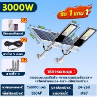 ราคา 1 แถม 1 โซล่าเซลล์ ไฟถนนโซล่าเซลล์ ไฟโซล่าเซลล์ สปอร์ตไลท์โซล่าเซลล์ IP67 Solar Light outdoor ไฟถนนนโซล่าเซล โคมไฟโซล่าเซลล์ โคมไฟพลังงานแสงอาทิตย์ ไฟ โซล่าเซลล์ sensor (22363454611)