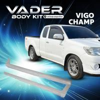 ราคา ชุดแต่งรถยนต์สเกิร์ต หน้า หลัง ข้าง รอบคัน Toyota Vigo Champ ตัวเตี้ย ทรง TRD งานดิบ ABS เข้ารูปติดตั้งง่าย (19379552408)