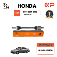 ราคา เพลาขับ EEP HONDA CIVIC 2001 2005 เครื่อง 1 7 (21267922197)