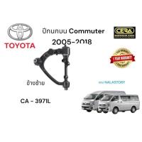 ราคา ปีกนกบนCOMMUTER2005 2015 ปีกนกบนรถตู้ ต่อ1คู่ Brand cera รับประกัน3เดือน (21253451840)