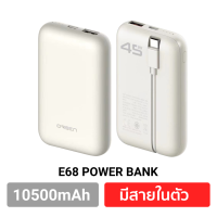 ราคา พร้อมส่ง Orsen E68 แบตสำรอง มีสายในตัว 10500mAh ชาร์จเร็ว PD 45W Eloop พาวเวอร์แบงค์ Type C PowerBank QC Fast Charge เพาเวอร์แบงค์ แบตเตอรี่สำรอง Power Bank (21376308570)