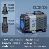 ราคา Atman ax 3000 ax 4000 ax 5000 ax 6500 ax 8000 ax 10000 ปั๊มน้ำประหยัดไฟ ระบบอินเวอร์เตอร์ (22545589853)